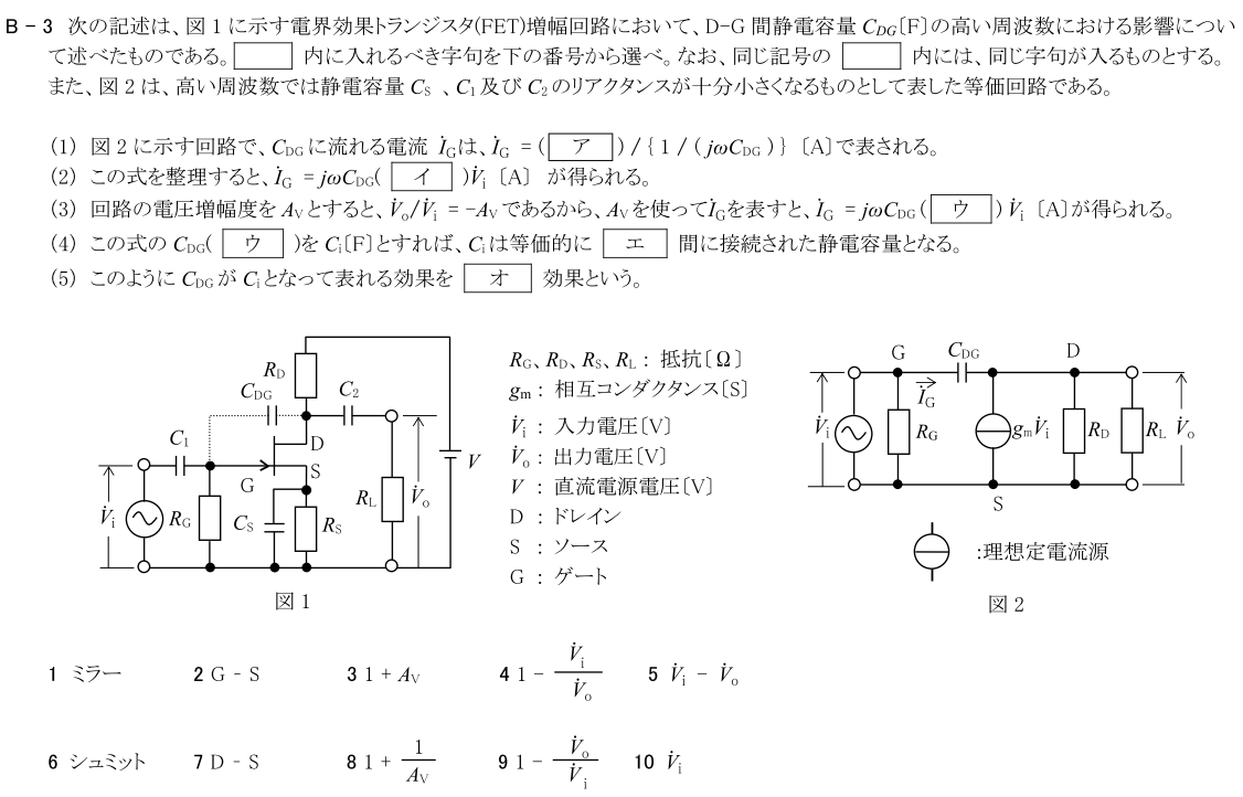 一陸技基礎令和4年01月期第2回B03